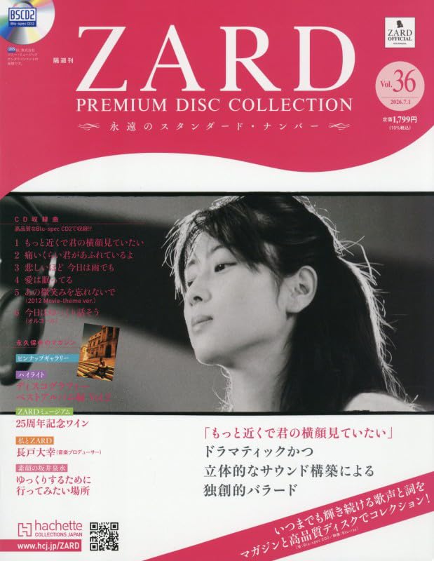 Amazon.co.jp: ZARD プレミアム ディスク・コレクション 全国版(36