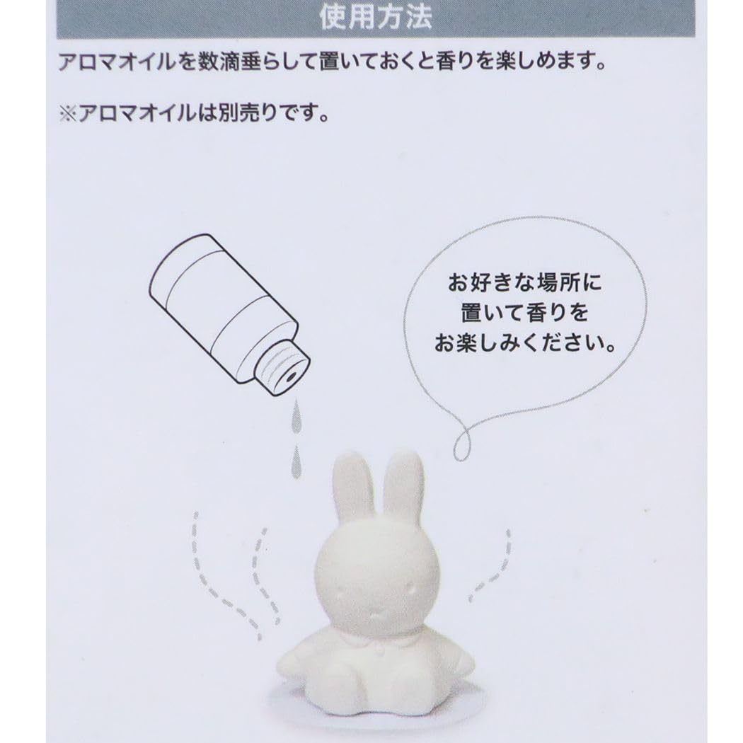 Amazon.co.jp: マリモクラフト ミッフィー アロマストーン ウサギ