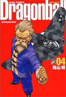 Amazon Co Jp ドラゴンボール 完全版