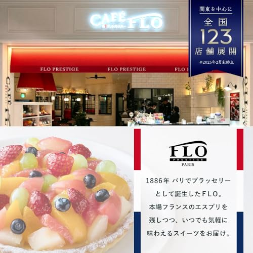 FLO PRESTIGE(フロプレステージュ) 4種のタルトレットギフト(Lボックス 20個入り)【手提げ袋付き】_ナッツ 焼き菓子 洋菓子 ギフト プレゼント 内祝い 個包装 手土産 ご挨拶 お礼 お返し