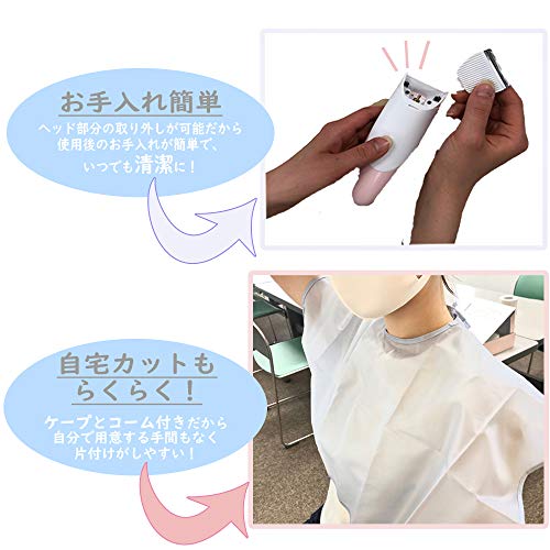 蔵王産業 電動バリカン USB充電式 G-2668