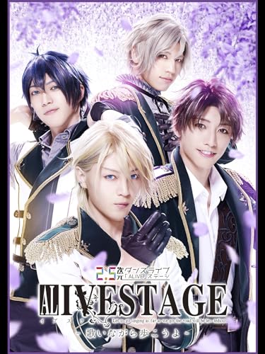 『2.5次元ダンスライブ「ALIVESTAGE」 Episode 1_ Let us go singing as far as we go: the road will be less tedious.』