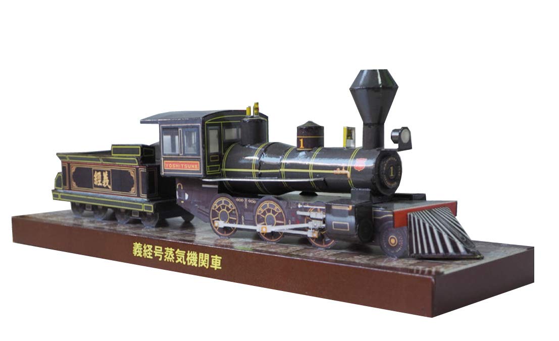 Amazon.co.jp: Paper Craft Yoshitsune Steam Locomotive 1/45