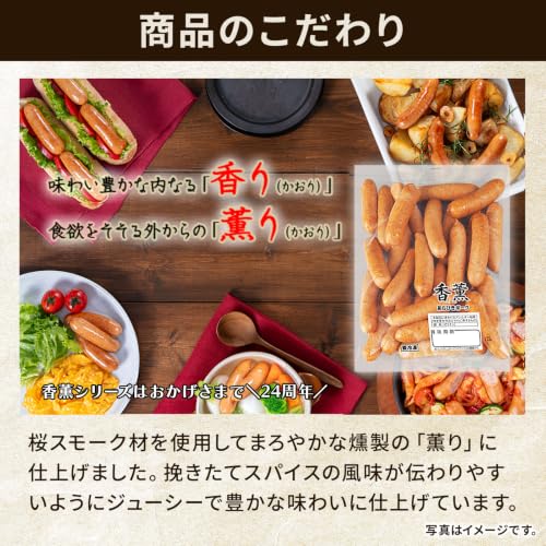 【冷凍】プリマハム 香薫 あらびきポークウインナー500g×3袋セット