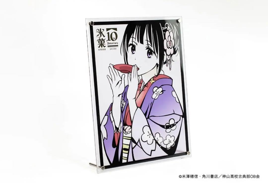 Amazon.co.jp: 氷菓 10周年記念 キリトリエ 千反田える : ホビー
