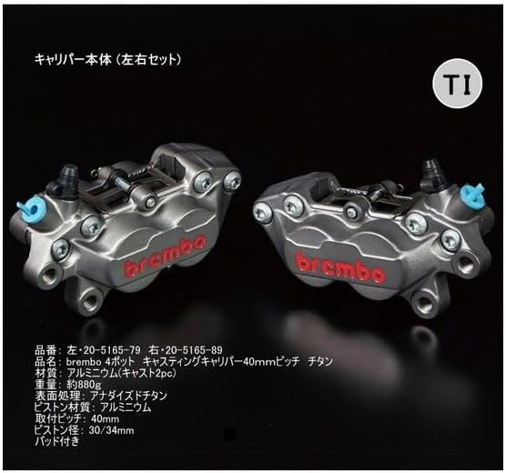 ブレンボ ブレンボキャスティング ブラック サポート付 40mm左右セット