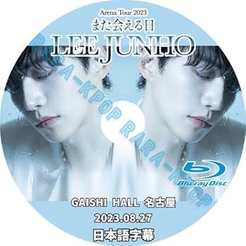 JUNHO LIVE DVD 5セット Amazon.co.jp: 2PM DVD ジュノ LEE JUNHO Arena Tour 2023 また会える