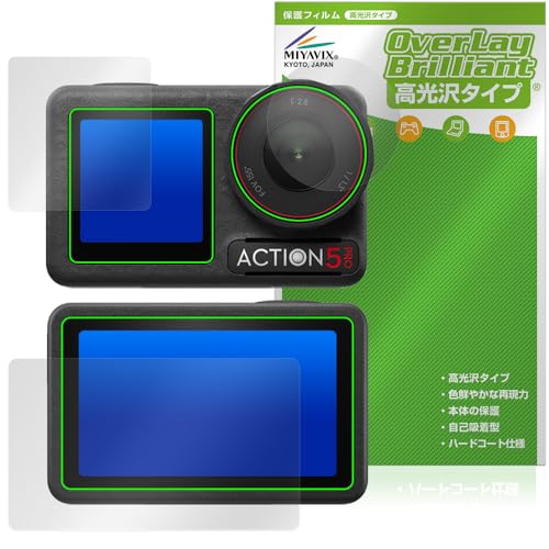 ミヤビックス DJI Osmo Action 5 Pro フロント画面 リア画面 レンズ用 セット 対応 保護 フィルム 光沢 防指紋 防気泡 日本製