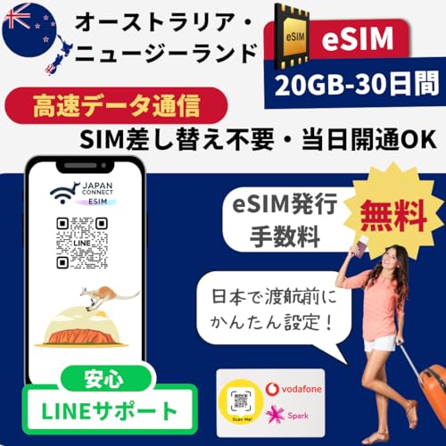 �I�[�X�g�����A�E�j���[�W�[�����h eSIM | 20GB-30���� �yVodafone/Spark�z �v���y�C�h | �������s | �����f�[�^�ʐM | �}�j���A���t���y���s��o���� JapanConnect eSIM | sim�t���[�[���Ή� (20GB-