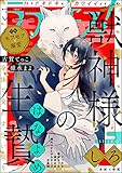 ラブキス!more Vol.40