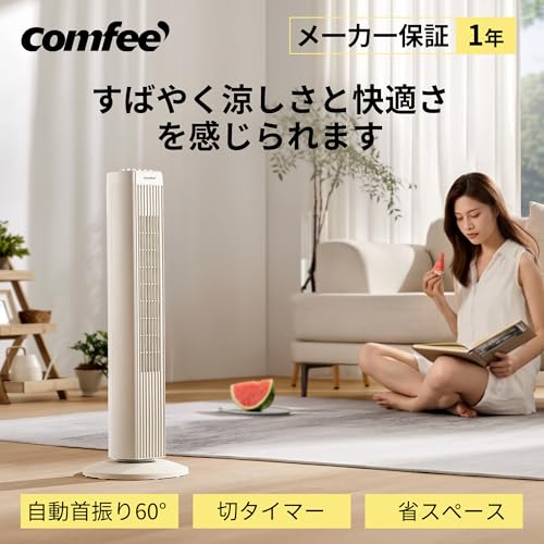 Amazon.co.jp: コンフィー(COMFEE'): エアコン·季節家電 Amazon.co.jp: コンフィー(COMFEE'): エアコン·季節家電