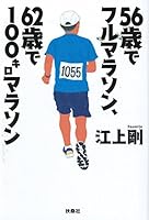 56???????? 62??100?????? (?????) 4594076467 Book Cover