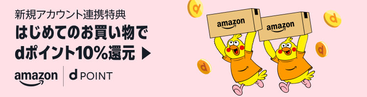 Amazon｜スマイルSale ゴールデンウィーク