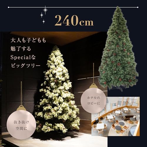 7 Life クリスマスツリー 240cm の商品画像 5