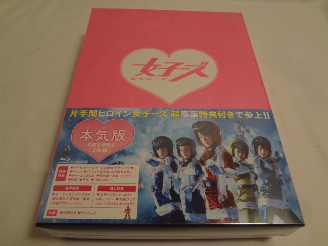 Amazon.co.jp: 24f ay 「女子ーズ」Bluray 本気版 初回生産限定版 