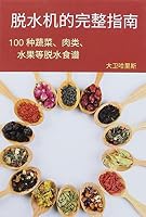 脱水机的完整指南 180542310X Book Cover