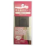 アラコー すそあげテープ 薄地タイプ 30mm×1.2m ダークグレー