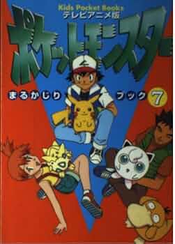 DVD　テレビアニメ ポケットモンスター　ポケモン　38～40巻　3本セット ポケットモンスター テレビアニメ 新無印 ポケモン レンタル落ち