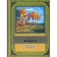 Lirika 5699076530 Book Cover