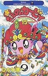 モンハン日記11冊、モンスターハンター4冊、星のカービィ15冊　計30冊 星のカービィ 4冊セット 7.12.16.18 - メルカリ