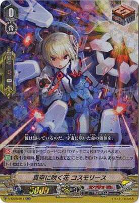 ヴァンガード 真空に咲く花 コスモリース TDR 4枚 即購入可能 ヴァンガード 真空に咲く花 コスモリース TDR 4枚セット