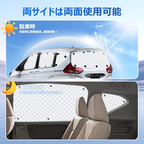 BLUESEATEC フリード サンシェード GB5-8型 9枚セット