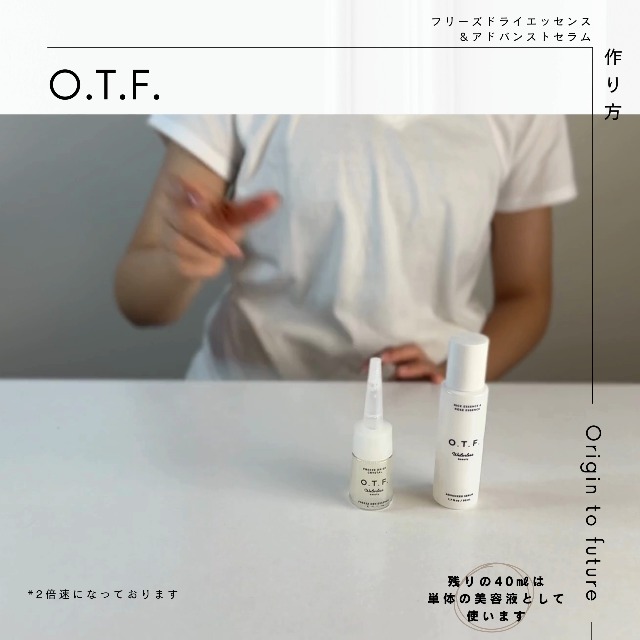 Amazon.co.jp: O.T.F 粉末美容液 (0.9g) & 美容液 (50ml) 2点セット
