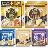 本格派ラーメンスープ 小袋 5種10袋 【濃厚 店の味】ラーメン店のスープ製造メーカーが作る 醤油 豚骨 鶏白湯 家系 魚介塩 個包装 (バラエティセット)