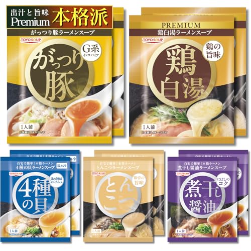 本格派ラーメンスープ 小袋 5種10袋