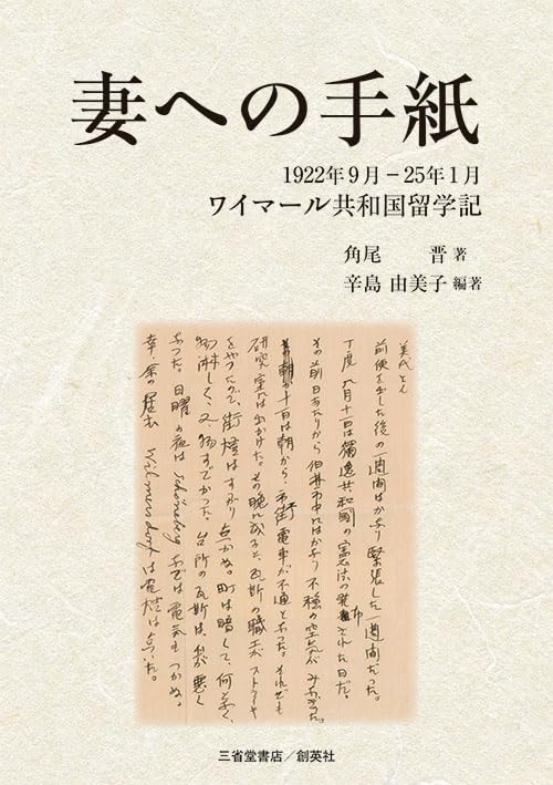 手紙〈第1〉―人と書 (1964年) 51RUUgXZj0L.jpg