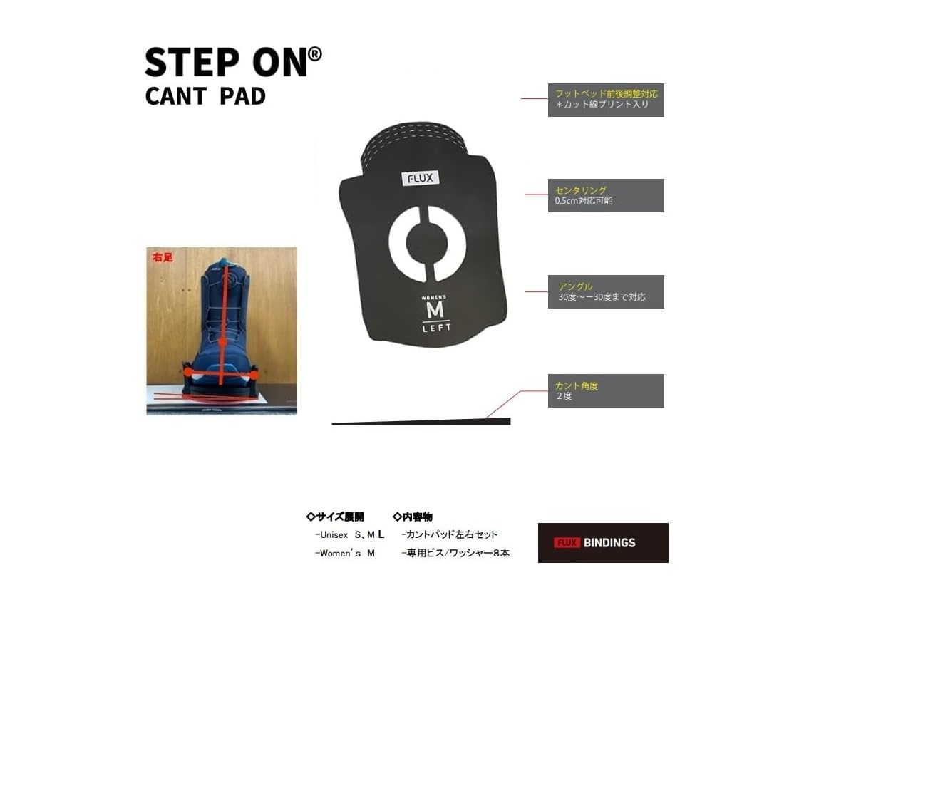 Amazon.co.jp: FLUX BINDING STEP ON CANTPAD/フラックス ステップオン
