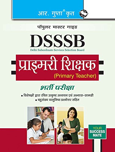 DSSSB: प्राइमरी शिक्षक (Primary Teacher) भर्ती परीक्षा गाइड (Hindi Edition)