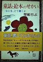 Amazon.co.jp: 早船ちよ: 本