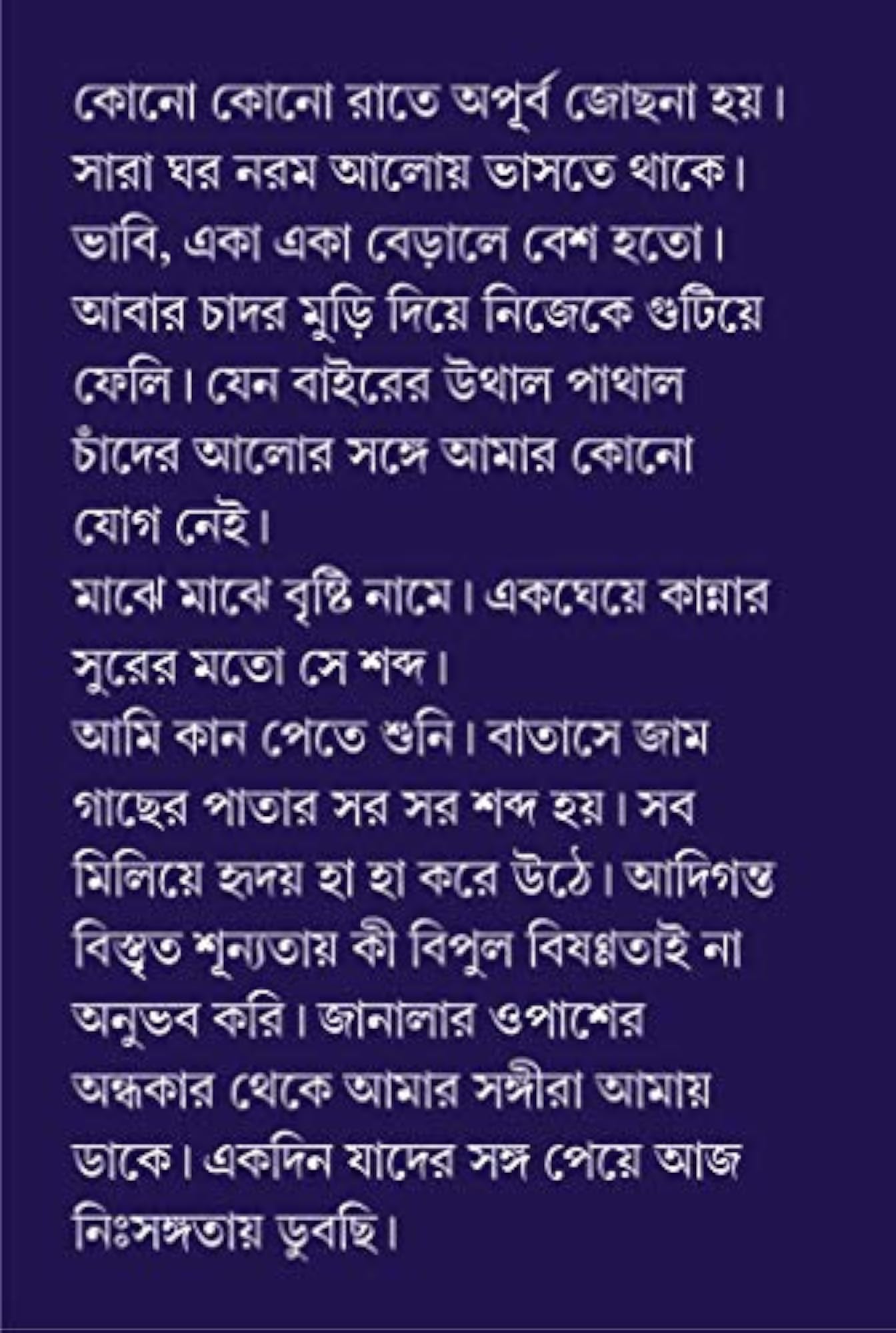 SHANKHONIL KARAGAR, Paperback