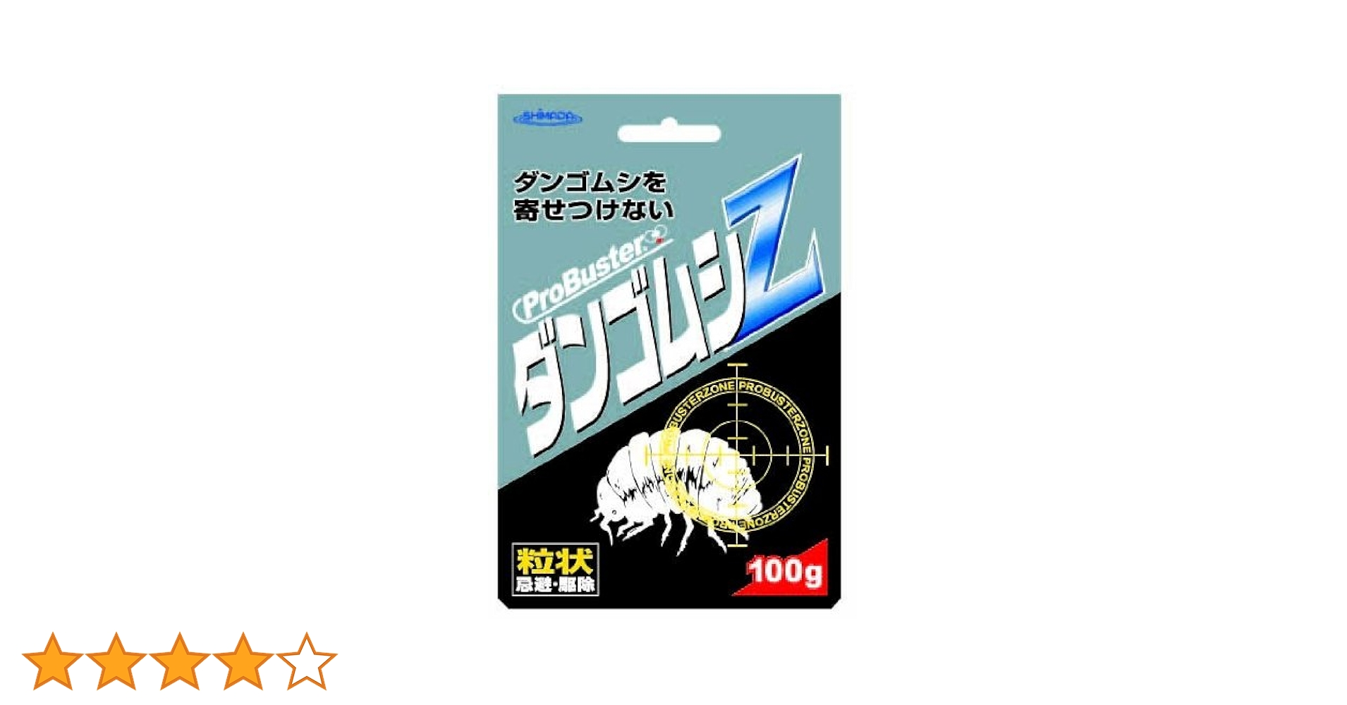 Amazon.co.jp: シマダ商事 忌避 Z 100gシリーズ ダンゴムシZ