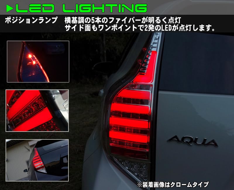 Amazon | クリスタルアイ トヨタ アクア AQUA フルLEDテールランプV3