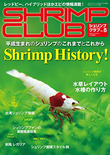 無料電子書籍 おすすめ SHRIMP CLUB (シュリンプクラブ) No.8 バイ