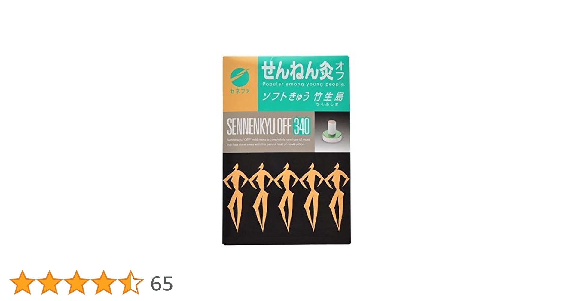 せんねん灸オフ　ソフトきゅう竹生島340点入　2箱セット Amazon.co.jp: せんねん灸オフ ソフトきゅう・竹生島340点 2個