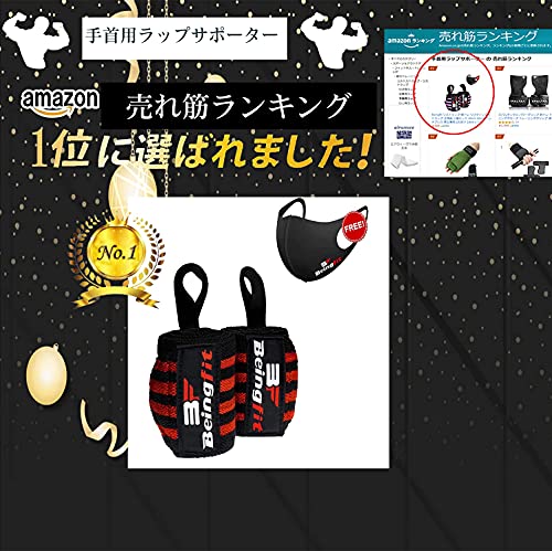 Beingfit リストストラップ 正規品 ２枚セット リフティング