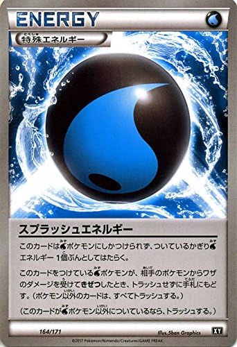 Amazon Co Jp ポケモンカードゲームsm スプラッシュエネルギー The Best Of Xy ホビー 通販