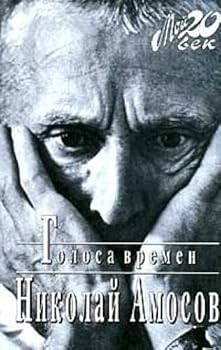 Hardcover Golosa wremen [Russian] Book