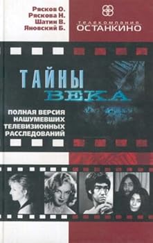 Hardcover Russkii siuzhet. Book