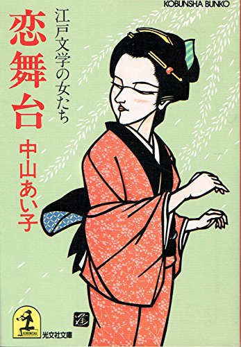 Amazon.co.jp: 中山 あい子: 本、バイオグラフィー、最新アップデート