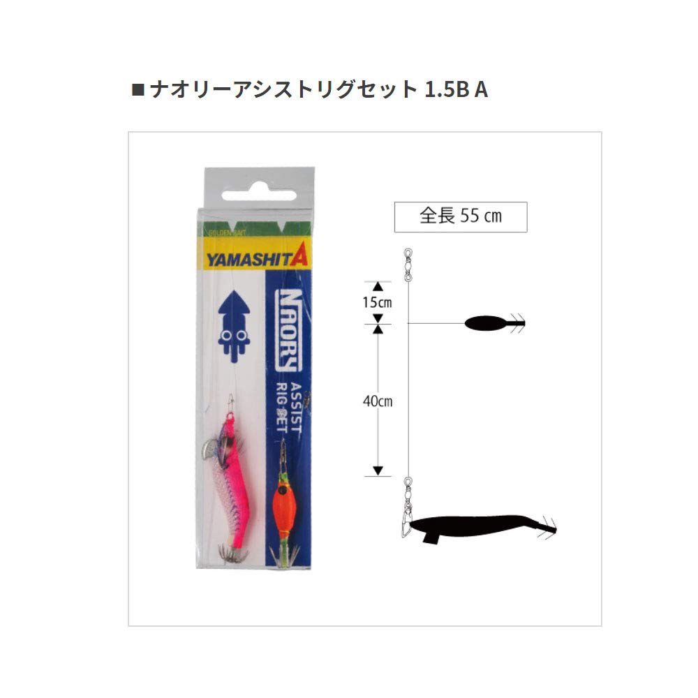 YAMASHITA 606560 Naoli Assist Rig Set, 1.5B, A