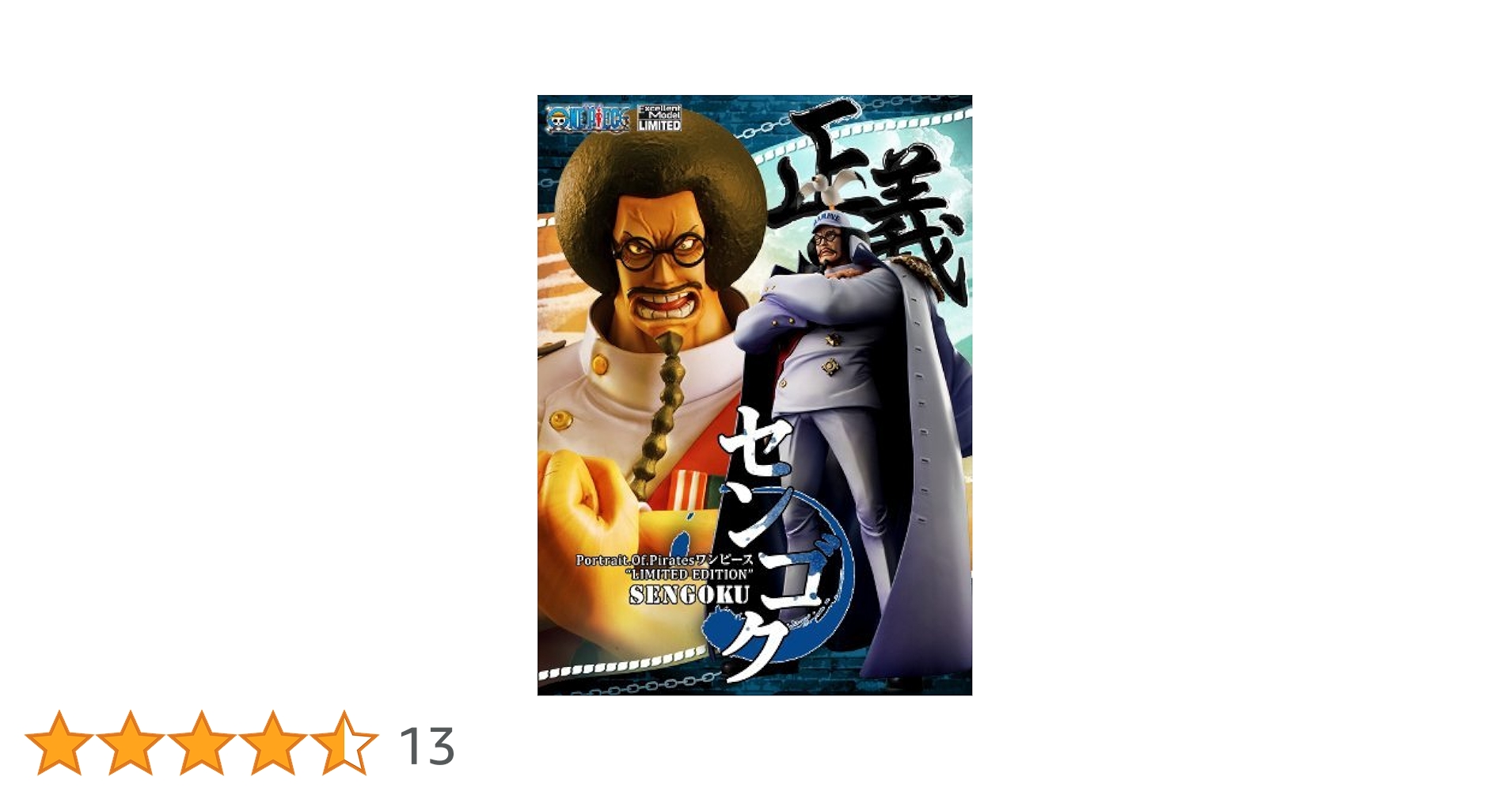 Amazon.co.jp: Portrait.Of.Pirates ワンピース “LIMITED