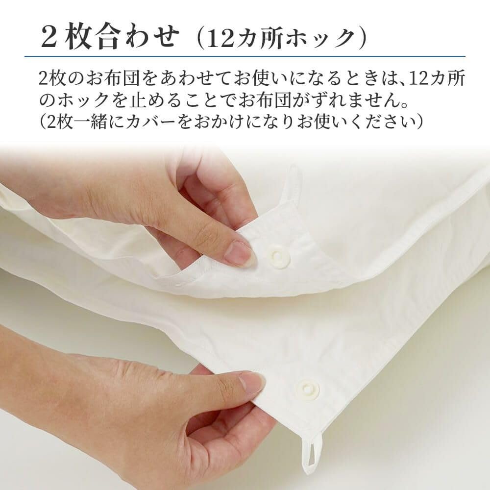 Amazon｜昭和西川 羽毛布団 2枚合わせ 日本製 ドイツ産ホワイトダック