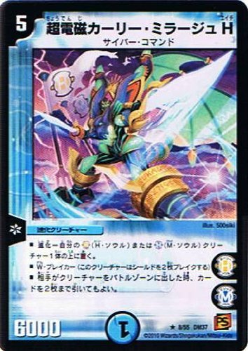 Amazon.co.jp: 【デュエルマスターズ】《覚醒編 第2弾 暗黒の野望