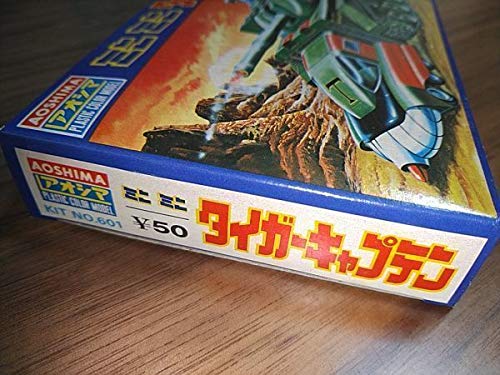 アオシマ　超希少　タイガーキャプテン　当時物 Amazon.co.jp: アオシマ タイガーキャプテン プラモデル 当時物 レトロ