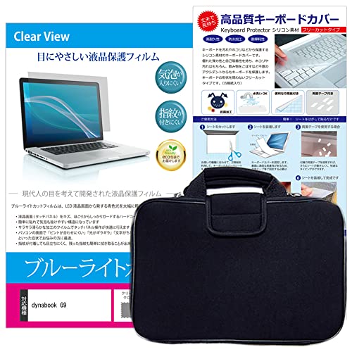 ���f�B�A�J�o�[�}�[�P�b�g dynabook G9 13.3�C���` �P�[�X �J�o�[ �Ռ��z�� �� �u���[���C�g�J�b�g�t���ی�t�B���� �� �V���R���L�[�{�[�h�J�o�[ ��3�_�Z�b�g �݊��i