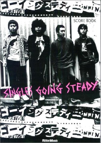 バンドスコア ゴーイングステディ/シングルスゴーイングステディ